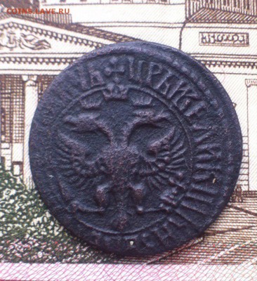 Деньга 1707 - Bexc3r9W994