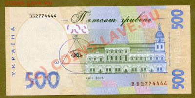 УКРАИНА банкноти от 1 до 500 гривен (после 90-х )пополняемая - img258