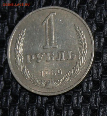 1 Рубль 1989 (годовик) 16.12.15 21-00 короткий - IMG_2354.JPG