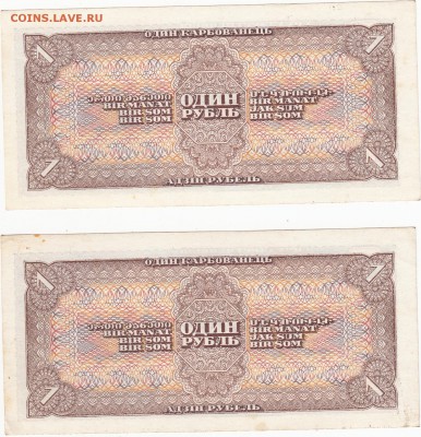 2шт 1р 1938г номера подряд отличные БЛИЦ до 17.12.15 23.00 - 2