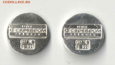 Классификация жетонов СТандарТЪ и др. водочных жетонов из Ag - 1231