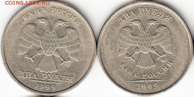 Лот монет 2 руб, нечастые и редкие. до  20.12.15. - 1999 шт 1.1, 2009 шт 4..3А