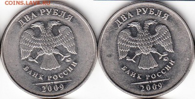 Лот монет 2 руб, нечастые и редкие. до  20.12.15. - 2009 шт 4.12В, шт 4.4А.