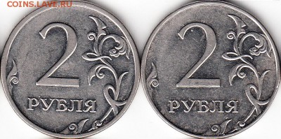 Лот монет 2 руб, нечастые и редкие. до  20.12.15. - 2009 шт 4.12В, шт 4.4А