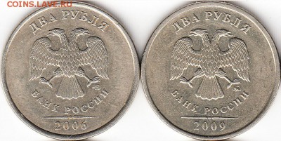 Лот монет 2 руб, нечастые и редкие. до  20.12.15. - IMG_2006шт 2,  2009 шт с-4.12Б
