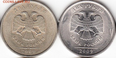 Лот монет 2 руб, нечастые и редкие. до  20.12.15. - 2009 СПМД шт С4.23В, 2009 шт Н 4.23В.