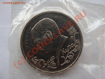 1 Рубль, Купала, 1992г, ПРУФ, 22.09.2010 22-00 - DSC04503.JPG