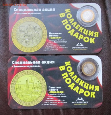 Буклеты Мастервижн, Гознак и жур. "Зол.черв." Оценка - IMG_0016.JPG