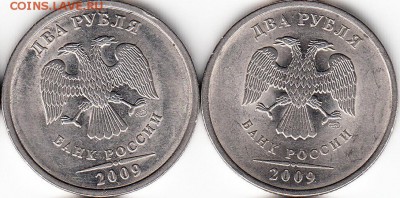 Лот монет 2 руб, нечастые и редкие. до  20.12.15. - 2009 шт 4.22А, 2009 шт 4.22Б.
