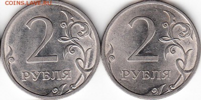 Лот монет 2 руб, нечастые и редкие. до  20.12.15. - 2009 шт 4.22А, 2009 шт 4.22Б