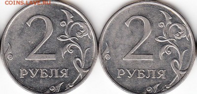 Лот монет 2 руб, нечастые и редкие. до  20.12.15. - 2010 ММД шт 4.3В1, 2010 шт В2