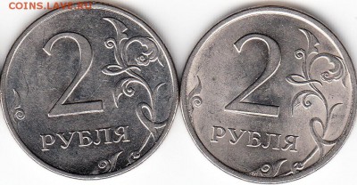 Лот монет 2 руб, нечастые и редкие. до  20.12.15. - 2010 шт 4.3В3, 2009 шт 4.21В