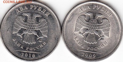 Лот монет 2 руб, нечастые и редкие. до  20.12.15. - 2010 шт 4.3В3, 2009 шт 4.21В_0001