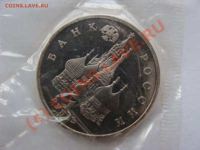 1 Рубль, Купала, 1992г, ПРУФ, 22.09.2010 22-00 - DSC04504.JPG