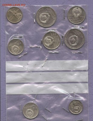 Монеты с наборов 1967. UNC. Юбилейные. - набор-2