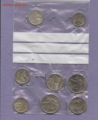 Монеты с наборов 1967. UNC. Юбилейные. - набор-1