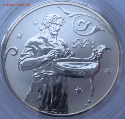 2 рубля 2005 год серебро водолей Оценка - IMG_5572.JPG