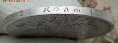 Рубль 1900 Ф.З - ЛОТ 1Г4