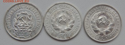 20 КОПЕЕК 1923,24,28  до 17.12.15 - DSCN2585.JPG