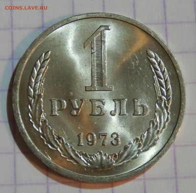 Годовик 1973 АЙС НЕНАБОРНЫЙ С 200 до 14.12.2015 23.00 - DSCN1916~01