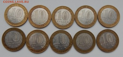 лот 1. 10 РУБ. БИМ ДРЕВ.ГОРОДА разные- 10 шт. до 17.12.15 - DSCN2592.JPG