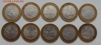 лот 1. 10 РУБ. БИМ ДРЕВ.ГОРОДА разные- 10 шт. до 17.12.15 - DSCN2591.JPG
