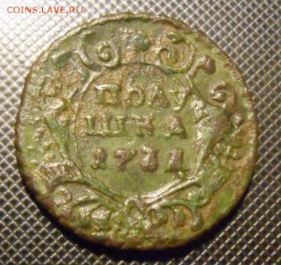 полушка 1734 г разно вид №1 - DSCN5436.JPG