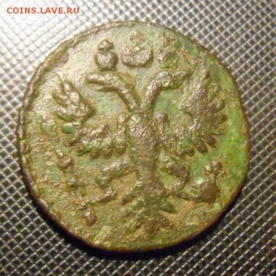 полушка 1734 г разно вид №1 - DSCN5440.JPG