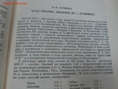 "Нумизматика и эпиграфика" до 22:00 мск 17.12.2015 - IMG_4033.JPG