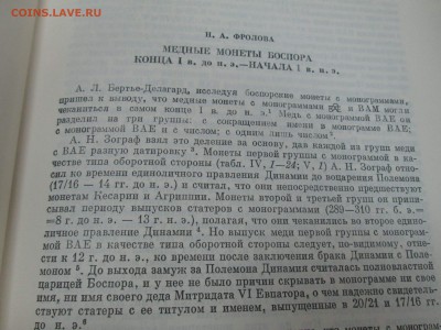 "Нумизматика и эпиграфика" до 22:00 мск 17.12.2015 - IMG_4032.JPG