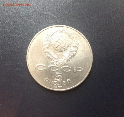 5 рублей шайба до 20.12.2015 г - image