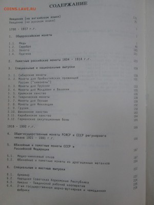 "Монеты России и СССР" до 22:00 мск 17.12.2015 - IMG_4038.JPG