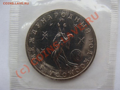 3 Рубля, Год Космоса, 1992г, ПРУФ, до 22.09.2010 22-00 - DSC04509.JPG