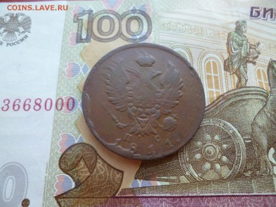 2 копейки 1811 СПБ ПС, до 17.12 в 22-30 - 2 копейки 1811 СПБ ПС VF+ (350)e.JPG