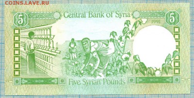 Сирия,1991,5фунтов,до19.12.2015г. 22.00 по Москве - Сирия 1991 5фунтов 