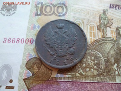 2 копейки 1812 СПБ ПС, до 17.12 в 22-30 - 2 копейки 1812 СПБ ПС VF+ (350)e.JPG