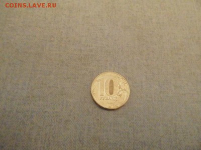 Цена на 10 рублей 2015 года ММД - DSCI3055.JPG