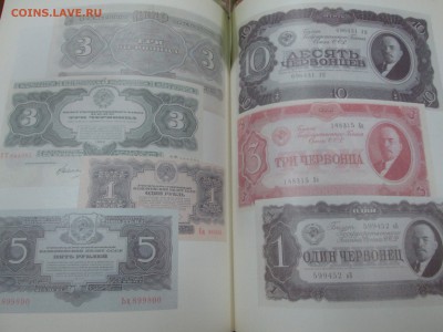 "Бумажные ден.знаки России и СССР" до 22:00 мск 17.12.2015 - IMG_4047.JPG