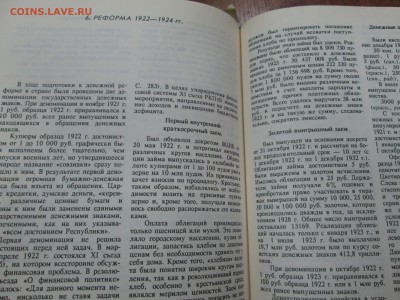 "Бумажные ден.знаки России и СССР" до 22:00 мск 17.12.2015 - IMG_4046.JPG