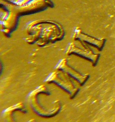 5 рублей 2012г - P1500832.JPG