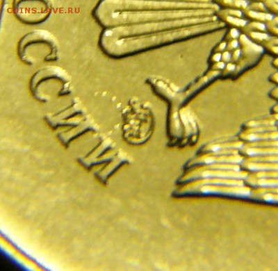 5 рублей 2012г - P1500833.JPG