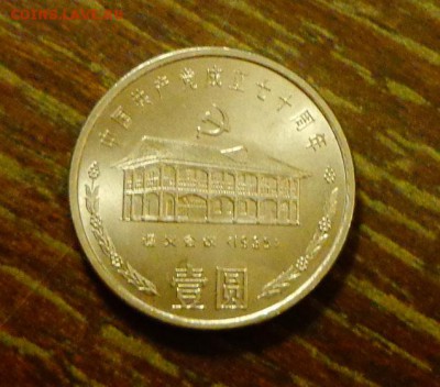 КИТАЙ - Дом Советов до 20.12, 22.00 - Китай Социализм Дом советов