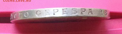 1 рубль 1924 год с 200 р. До 20.12.2015 г - image