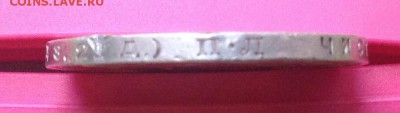1 рубль 1924 год с 200 р. До 20.12.2015 г - image