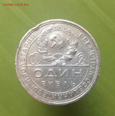 1 рубль 1924 год с 200 р. До 20.12.2015 г - image