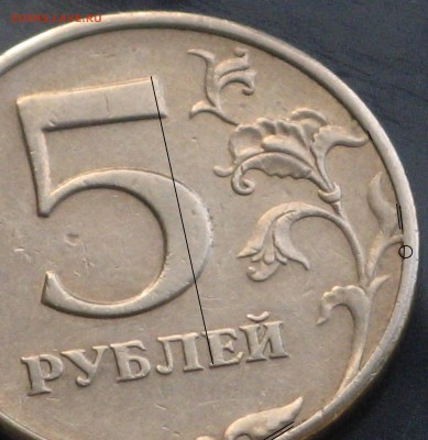 5 рублей 1997 шт 2.2 или 2.3? - IMG_4805.JPG