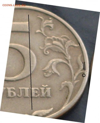 5 рублей 1997 шт 2.2 или 2.3? - IMG_4804.JPG