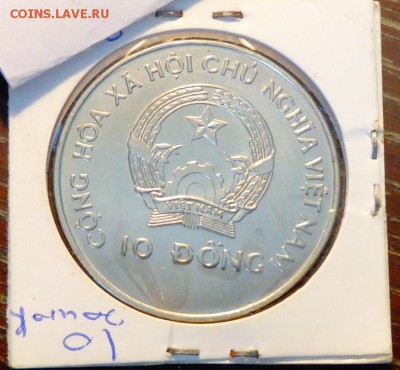 ВЬЕТНАМ - Женщина с колосьями ФАО до 20.12, 22.00 - Вьетнам 10 донг ФАО-1