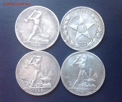 Лот полтинников 1922, 24 П.Л, Т.Р, 26 г с 200 р. До20.12. - image