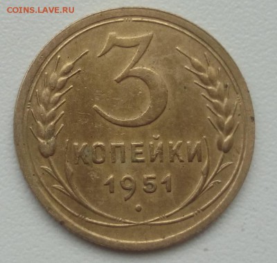 2 копейки 1951 окончание 14.12.2015 г - DSC_0193.JPG